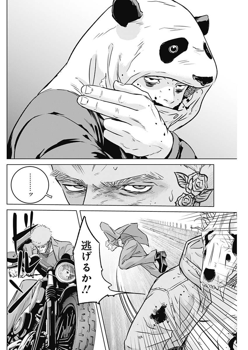 ILLIOS - raw - Chapter 27 - https://jpdd.ccdd.to/JPDD/illios/215251/2njtkeyphq0.jpg