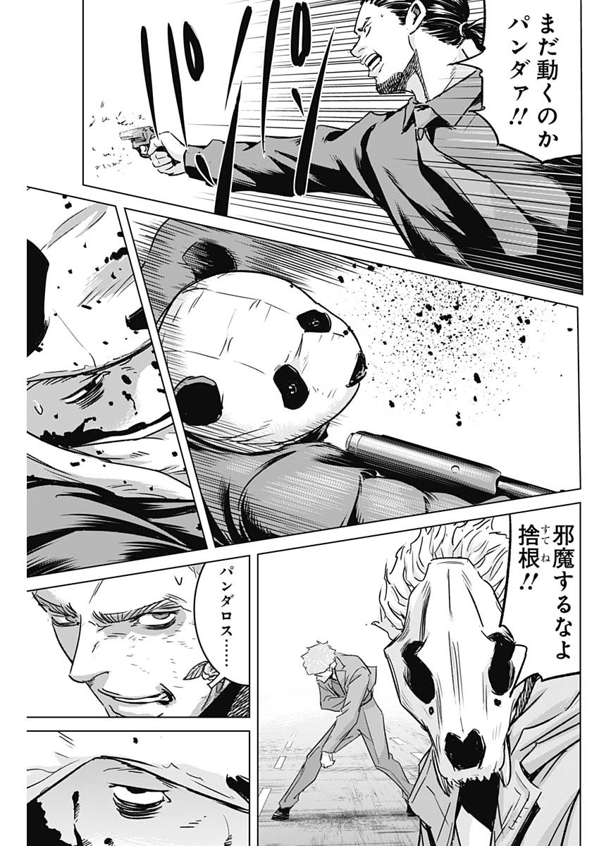 ILLIOS - raw - Chapter 27 - https://jpdd.ccdd.to/JPDD/illios/215251/4jyo5cj4msz.jpg