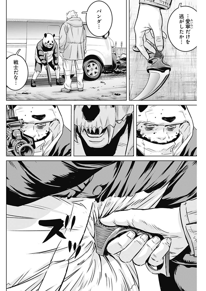 ILLIOS - raw - Chapter 27 - https://jpdd.ccdd.to/JPDD/illios/215251/kpfexf0r45z.jpg