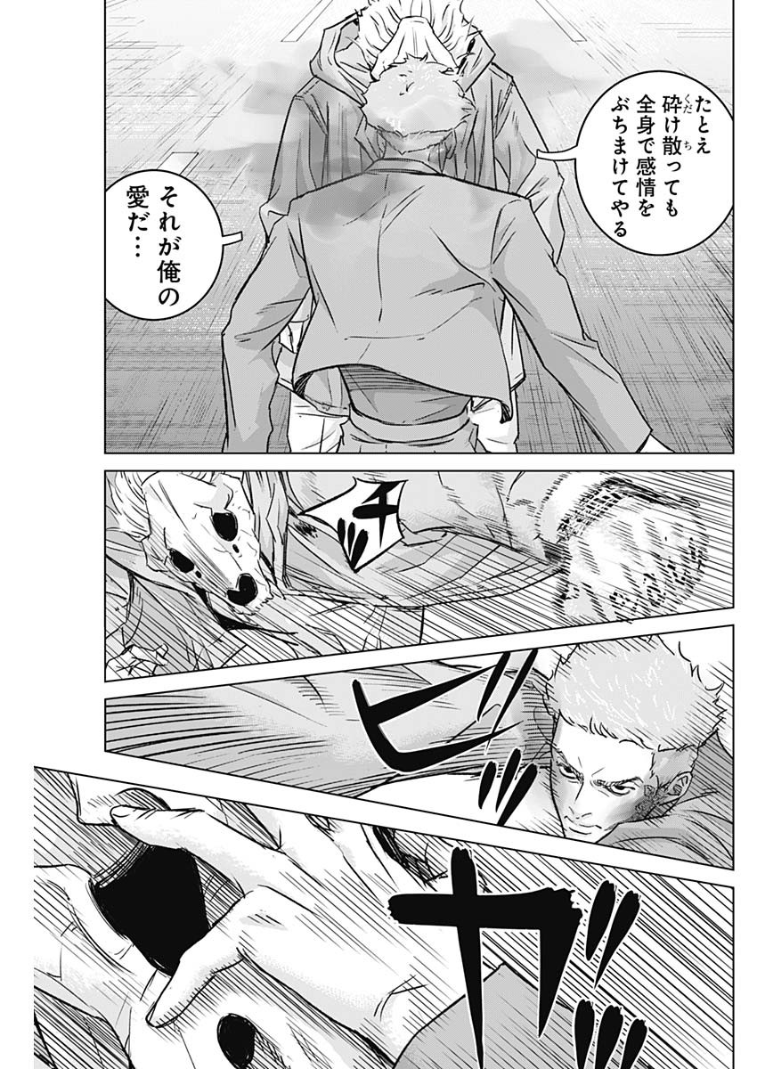 ILLIOS - raw - Chapter 27 - https://jpdd.ccdd.to/JPDD/illios/215251/qn0icggoyho.jpg