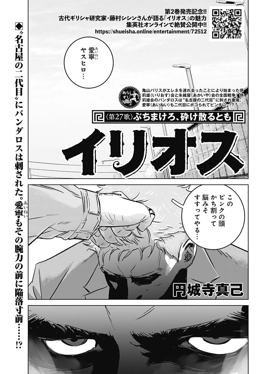 ILLIOS - raw - Chapter 27 - https://jpdd.ccdd.to/JPDD/illios/215251/qtzdvp2spqj.jpg