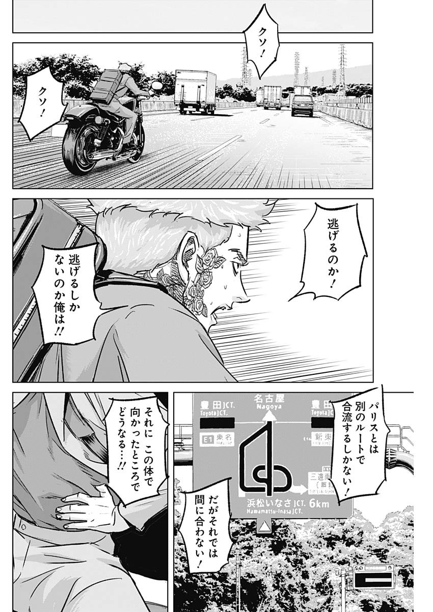 ILLIOS - raw - Chapter 27 - https://jpdd.ccdd.to/JPDD/illios/215251/qzeqg2tu3il.jpg