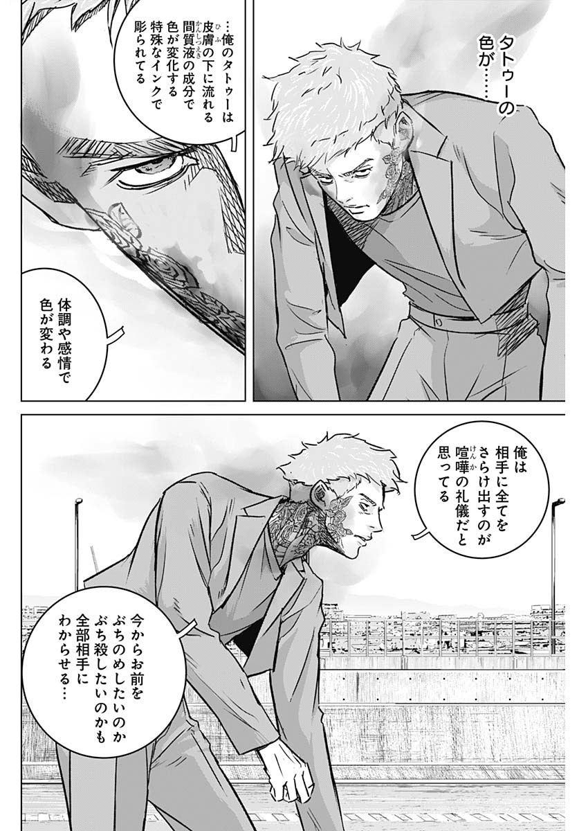 ILLIOS - raw - Chapter 27 - https://jpdd.ccdd.to/JPDD/illios/215251/trgbssnpy3p.jpg
