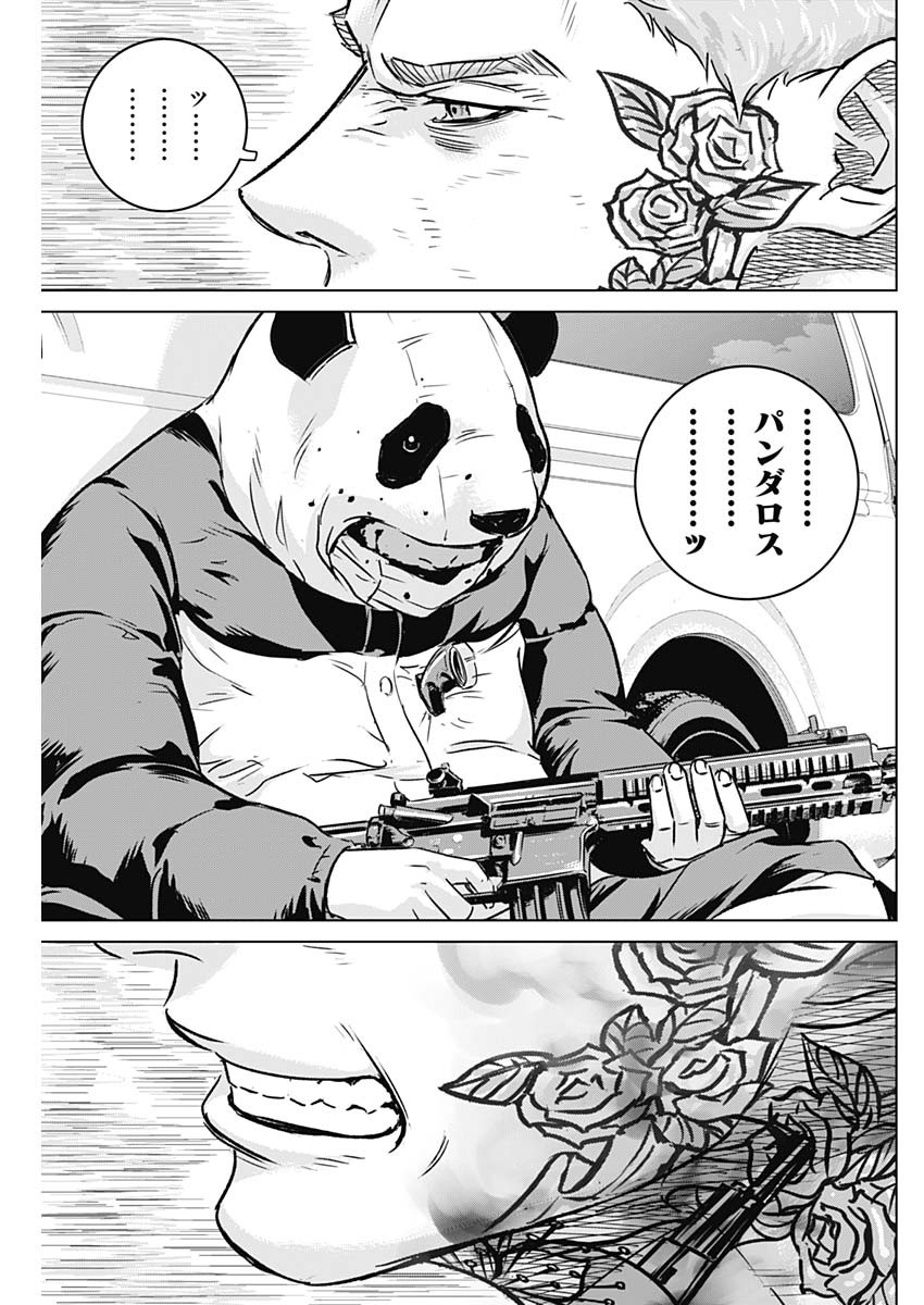ILLIOS - raw - Chapter 27 - https://jpdd.ccdd.to/JPDD/illios/215251/vv221dzcw0i.jpg