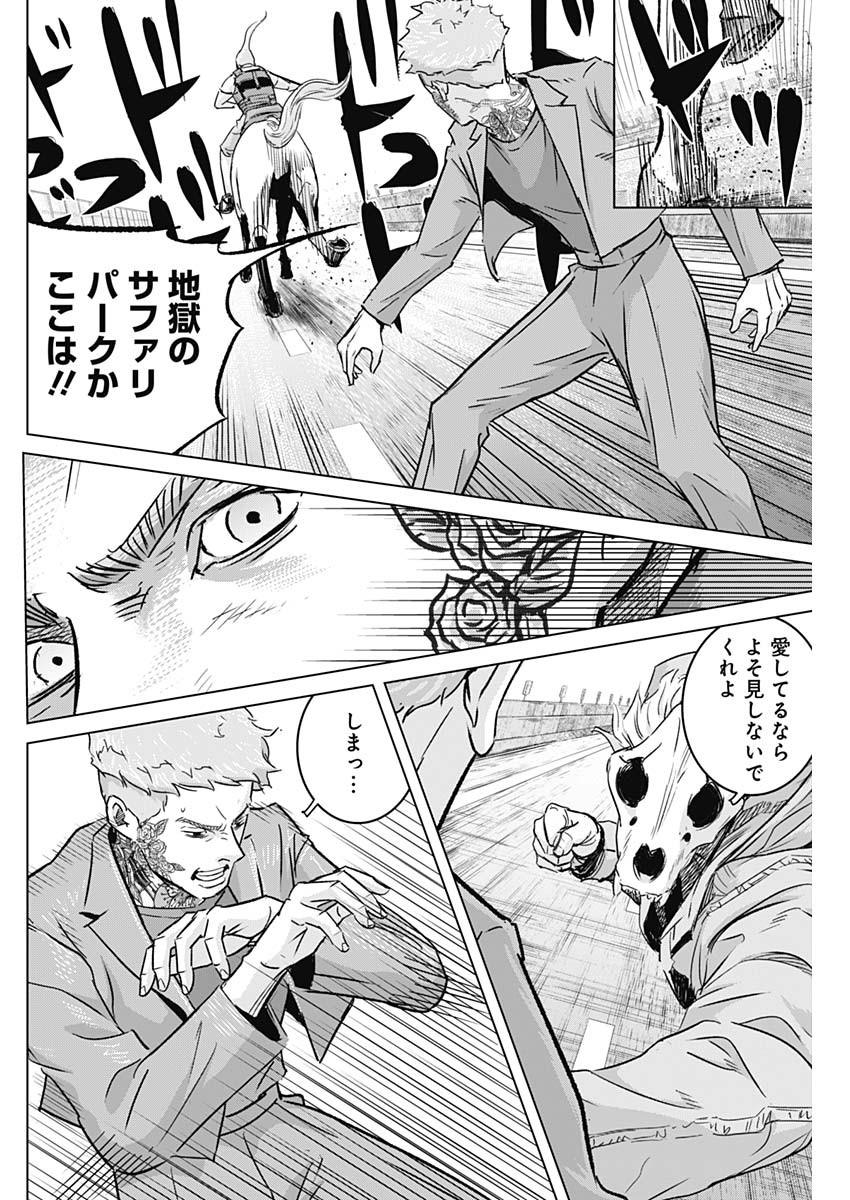 ILLIOS - raw - Chapter 27 - https://jpdd.ccdd.to/JPDD/illios/215251/w1s50pkajz4.jpg