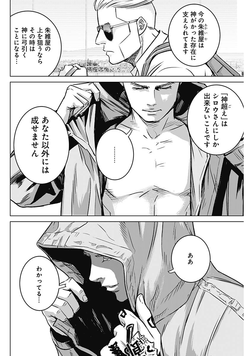 ILLIOS - raw - Chapter 28 - https://jpdd.ccdd.to/JPDD/illios/215916/03xkukpg4uo.jpg
