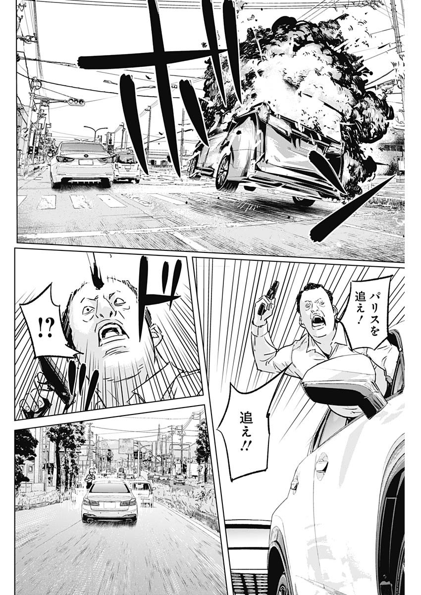 ILLIOS - raw - Chapter 28 - https://jpdd.ccdd.to/JPDD/illios/215916/1azzsjejz5c.jpg