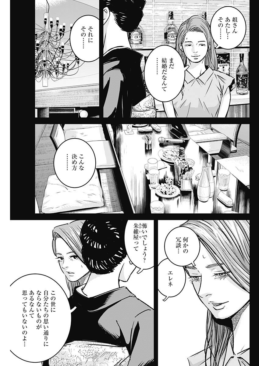 ILLIOS - raw - Chapter 28 - https://jpdd.ccdd.to/JPDD/illios/215916/cmebwi52wy2.jpg