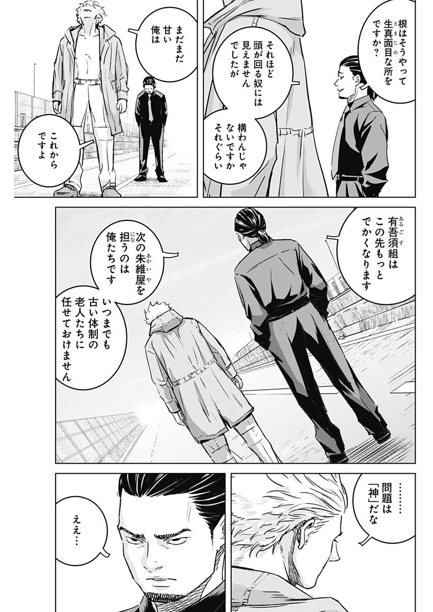 ILLIOS - raw - Chapter 28 - https://jpdd.ccdd.to/JPDD/illios/215916/dqxi0qbvql4.jpg