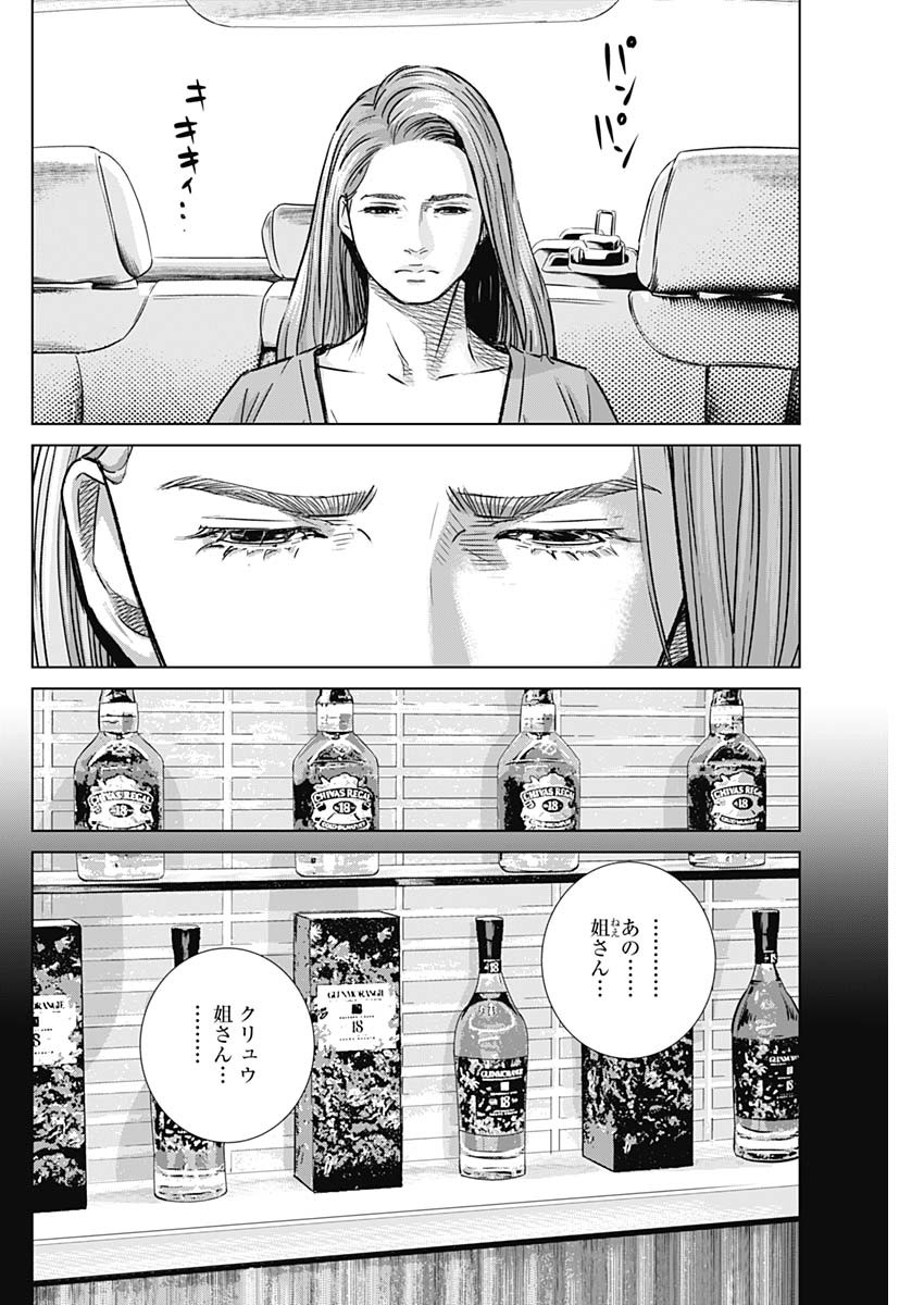 ILLIOS - raw - Chapter 28 - https://jpdd.ccdd.to/JPDD/illios/215916/ezvsu1viwsl.jpg