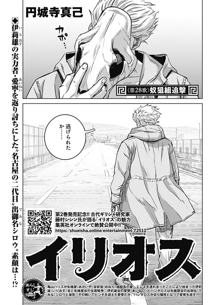 ILLIOS - raw - Chapter 28 - https://jpdd.ccdd.to/JPDD/illios/215916/pdtkuvb0ldt.jpg