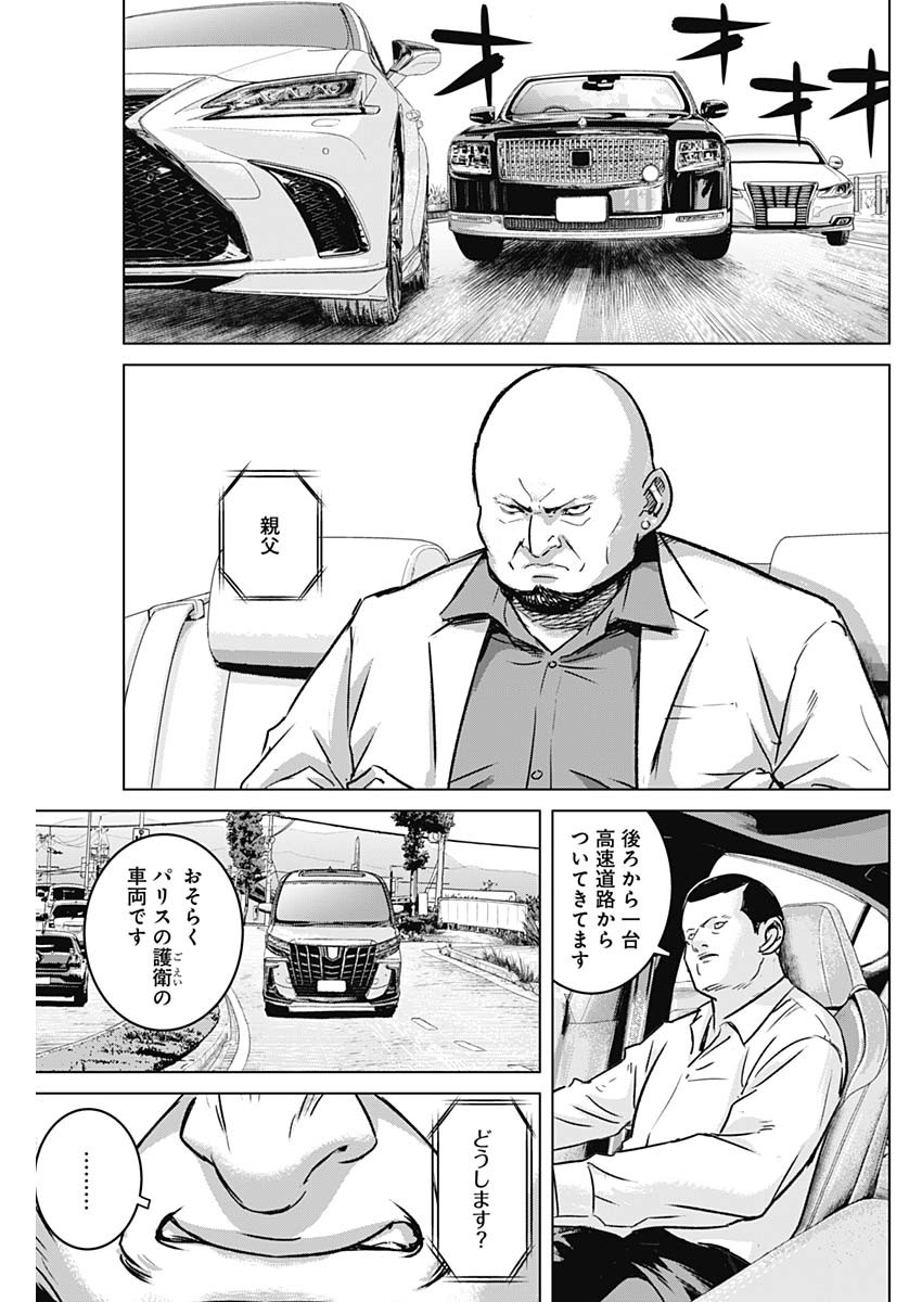 ILLIOS - raw - Chapter 28 - https://jpdd.ccdd.to/JPDD/illios/215916/ytoaa3vz5ss.jpg