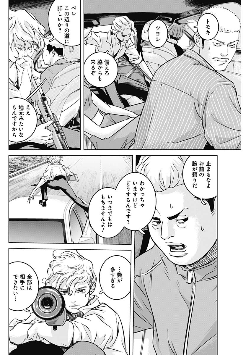 ILLIOS - raw - Chapter 28 - https://jpdd.ccdd.to/JPDD/illios/215916/zrvhtcrnmmd.jpg