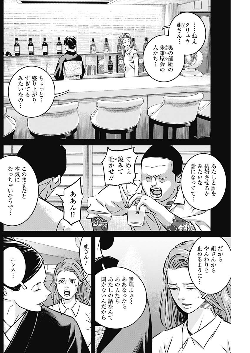 ILLIOS - raw - Chapter 29 - https://jpdd.ccdd.to/JPDD/illios/217258/1krtd0y0kqr.jpg