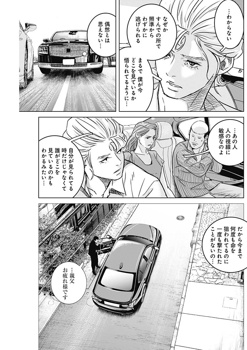 ILLIOS - raw - Chapter 29 - https://jpdd.ccdd.to/JPDD/illios/217258/bmpcje01s5f.jpg
