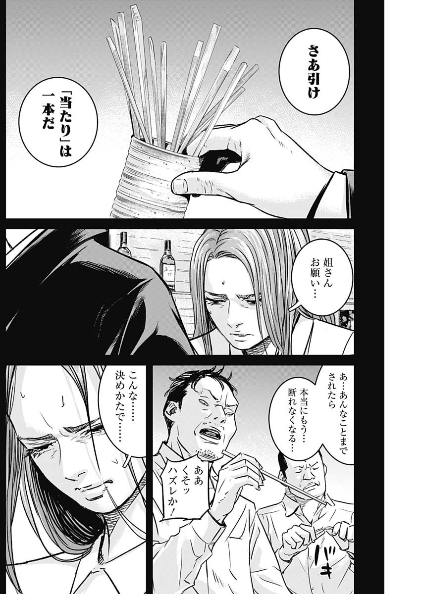 ILLIOS - raw - Chapter 29 - https://jpdd.ccdd.to/JPDD/illios/217258/dckqxw2jypb.jpg