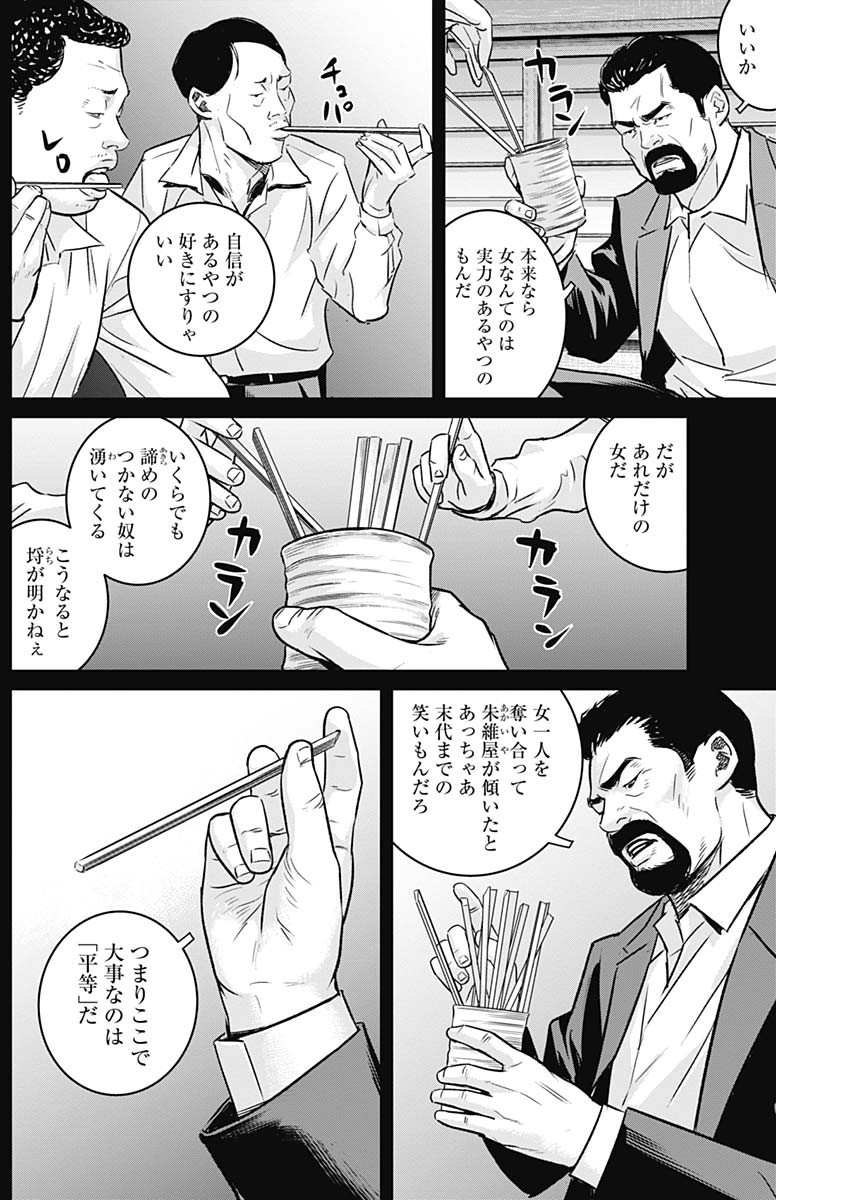 ILLIOS - raw - Chapter 29 - https://jpdd.ccdd.to/JPDD/illios/217258/dsq5ahf5rzr.jpg