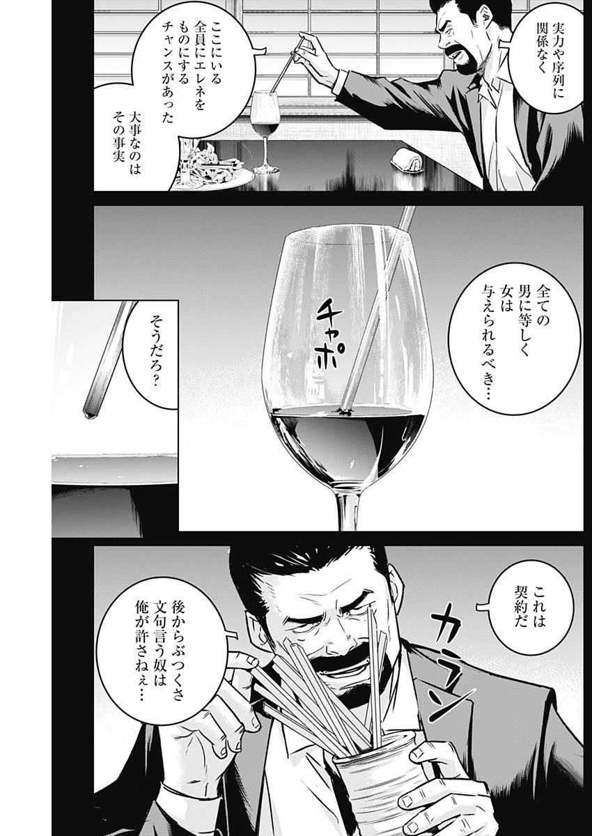 ILLIOS - raw - Chapter 29 - https://jpdd.ccdd.to/JPDD/illios/217258/io3o4tg0c1f.jpg