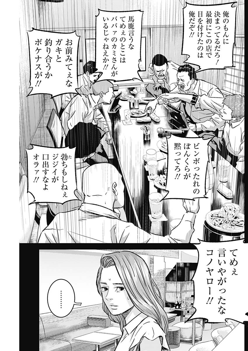 ILLIOS - raw - Chapter 29 - https://jpdd.ccdd.to/JPDD/illios/217258/qsj4gaibpi2.jpg
