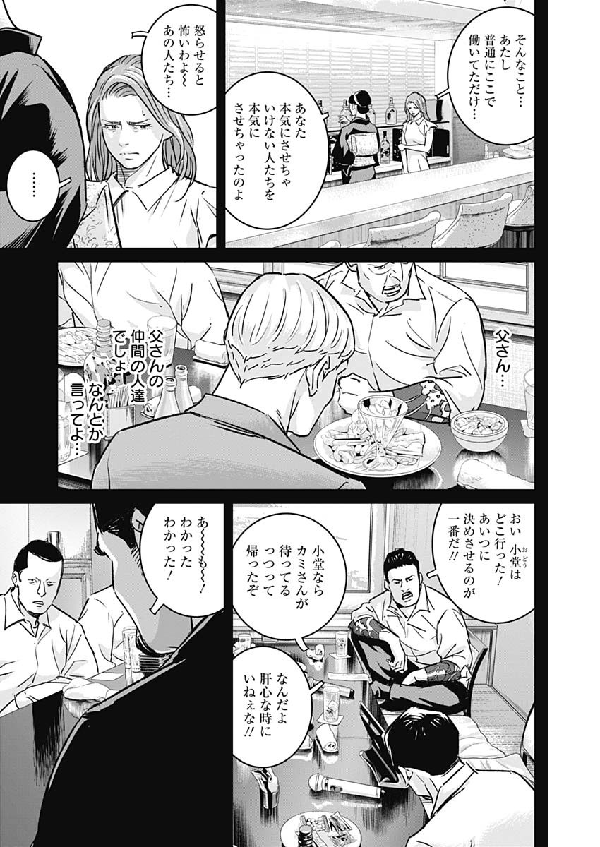 ILLIOS - raw - Chapter 29 - https://jpdd.ccdd.to/JPDD/illios/217258/rbln5v0dwrt.jpg