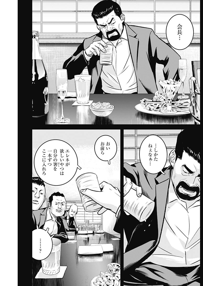 ILLIOS - raw - Chapter 29 - https://jpdd.ccdd.to/JPDD/illios/217258/rejn2j3nmpd.jpg