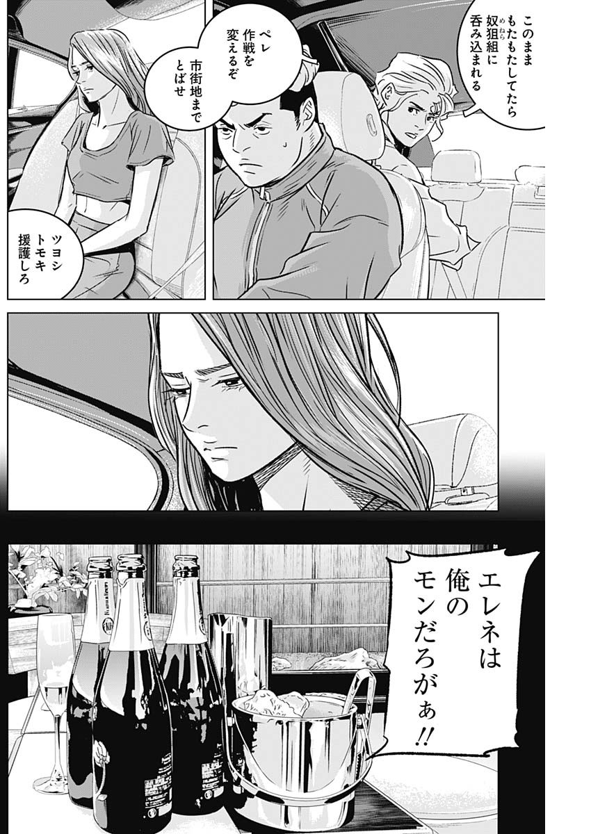ILLIOS - raw - Chapter 29 - https://jpdd.ccdd.to/JPDD/illios/217258/vg55kxwy4t2.jpg