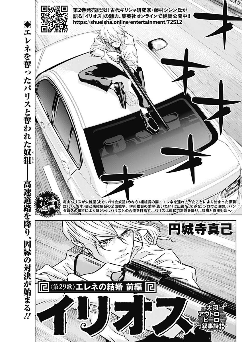 ILLIOS - raw - Chapter 29 - https://jpdd.ccdd.to/JPDD/illios/217258/wbspfaryce2.jpg