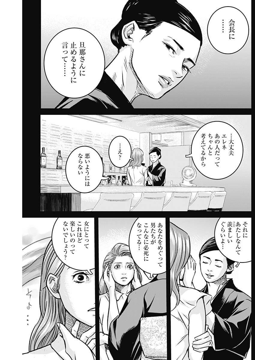 ILLIOS - raw - Chapter 29 - https://jpdd.ccdd.to/JPDD/illios/217258/zachld5rbv4.jpg