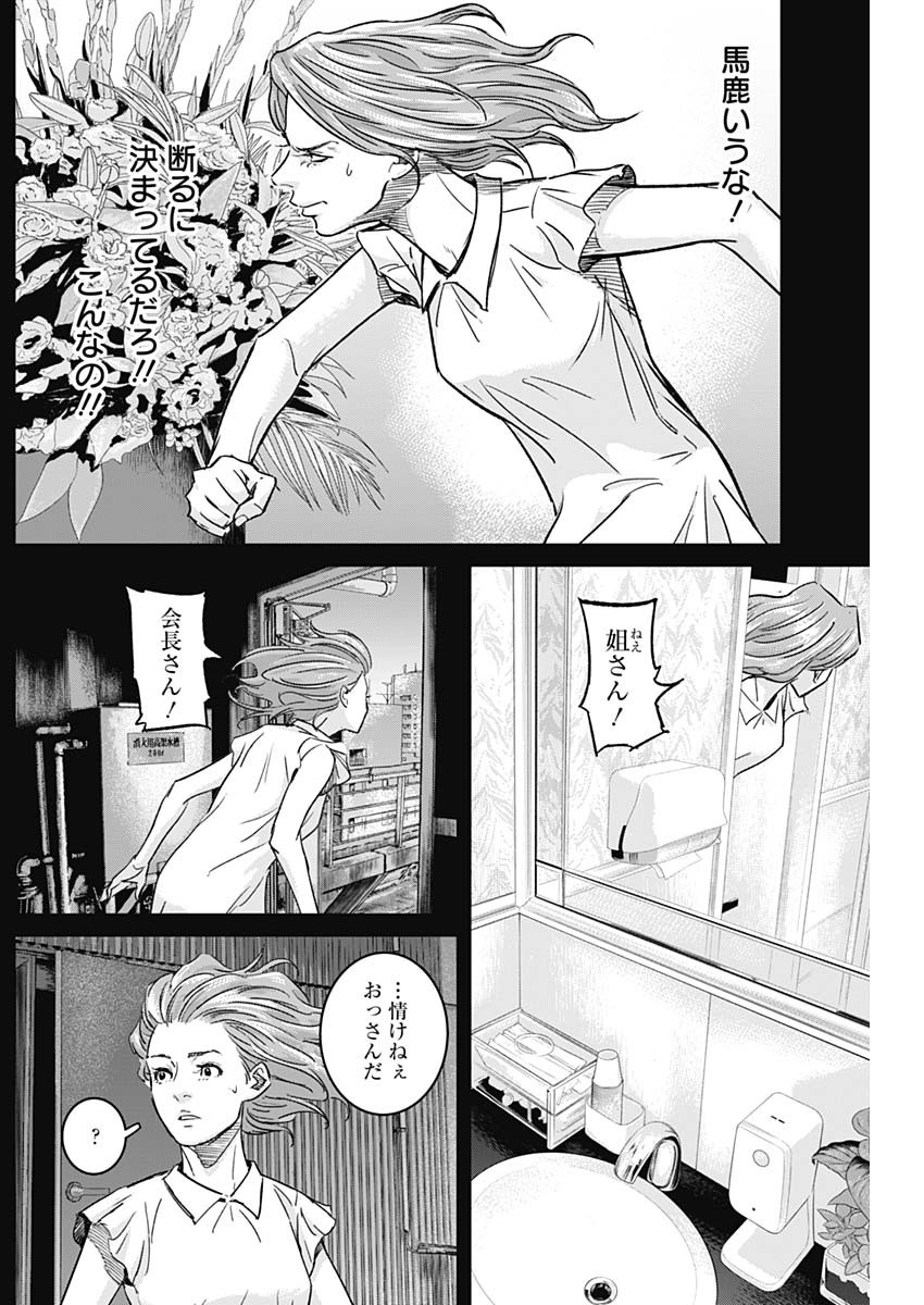 ILLIOS - raw - Chapter 30 - https://jpdd.ccdd.to/JPDD/illios/218505/0fmgggt54ze.jpg