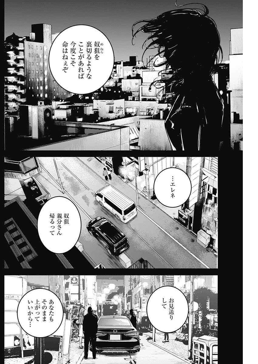 ILLIOS - raw - Chapter 30 - https://jpdd.ccdd.to/JPDD/illios/218505/2jfmvxaxcey.jpg