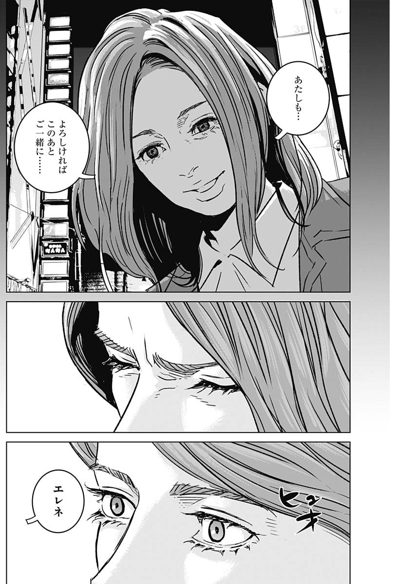 ILLIOS - raw - Chapter 30 - https://jpdd.ccdd.to/JPDD/illios/218505/33otyljxwgy.jpg