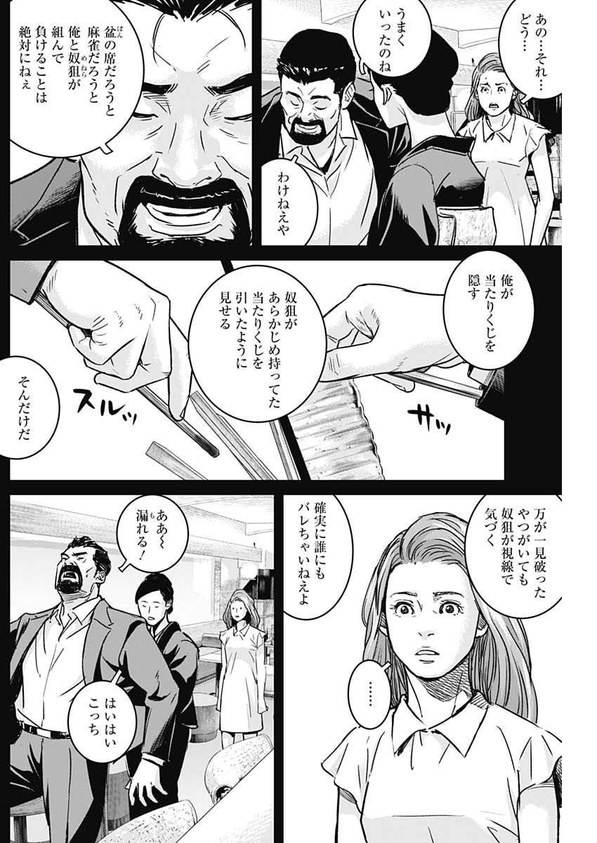 ILLIOS - raw - Chapter 30 - https://jpdd.ccdd.to/JPDD/illios/218505/dvg2bif2lzx.jpg