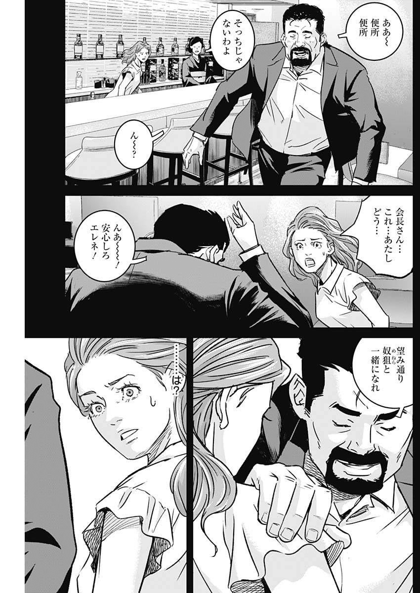 ILLIOS - raw - Chapter 30 - https://jpdd.ccdd.to/JPDD/illios/218505/fyqlaegze5l.jpg