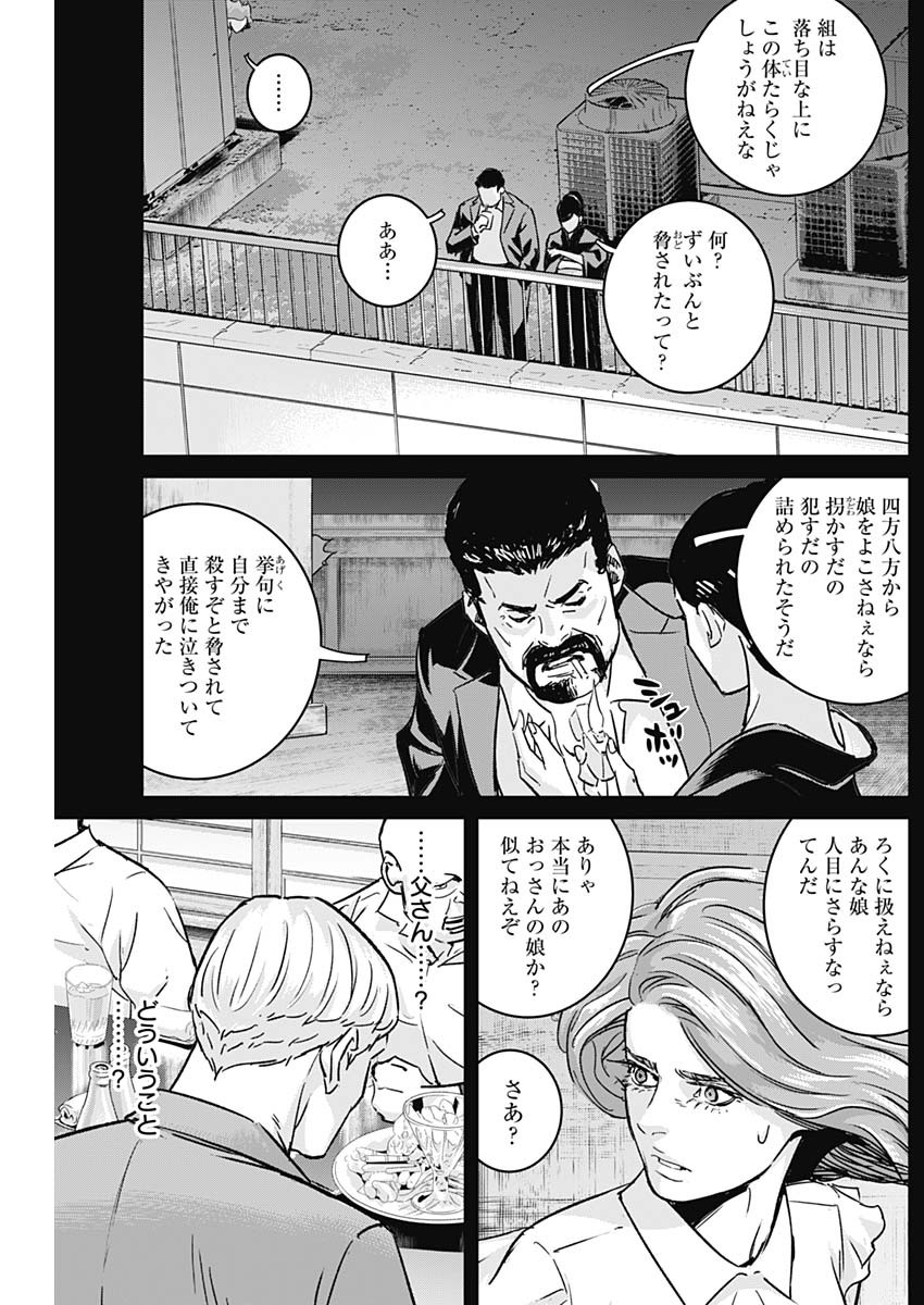 ILLIOS - raw - Chapter 30 - https://jpdd.ccdd.to/JPDD/illios/218505/k2dkengvvzc.jpg