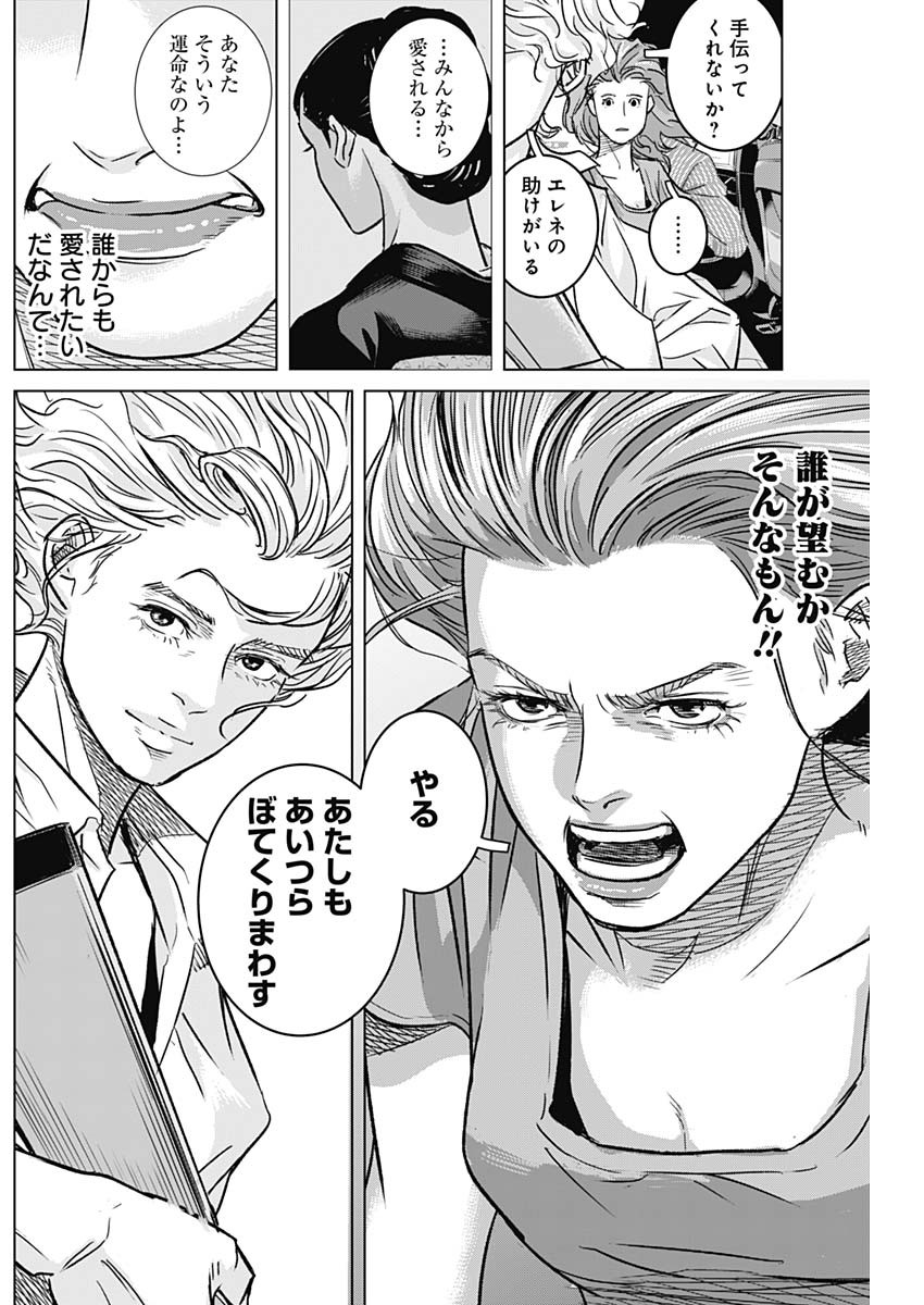 ILLIOS - raw - Chapter 30 - https://jpdd.ccdd.to/JPDD/illios/218505/lhdgcq1qtw1.jpg