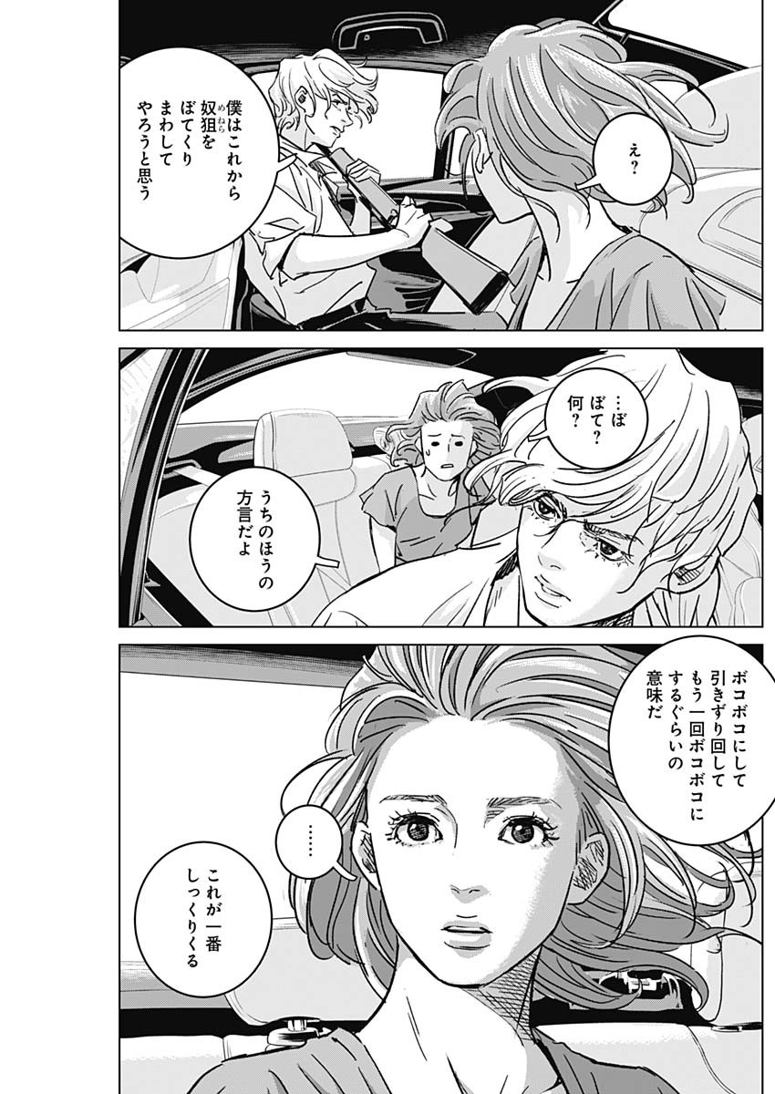 ILLIOS - raw - Chapter 30 - https://jpdd.ccdd.to/JPDD/illios/218505/pdpqzjsxb1v.jpg