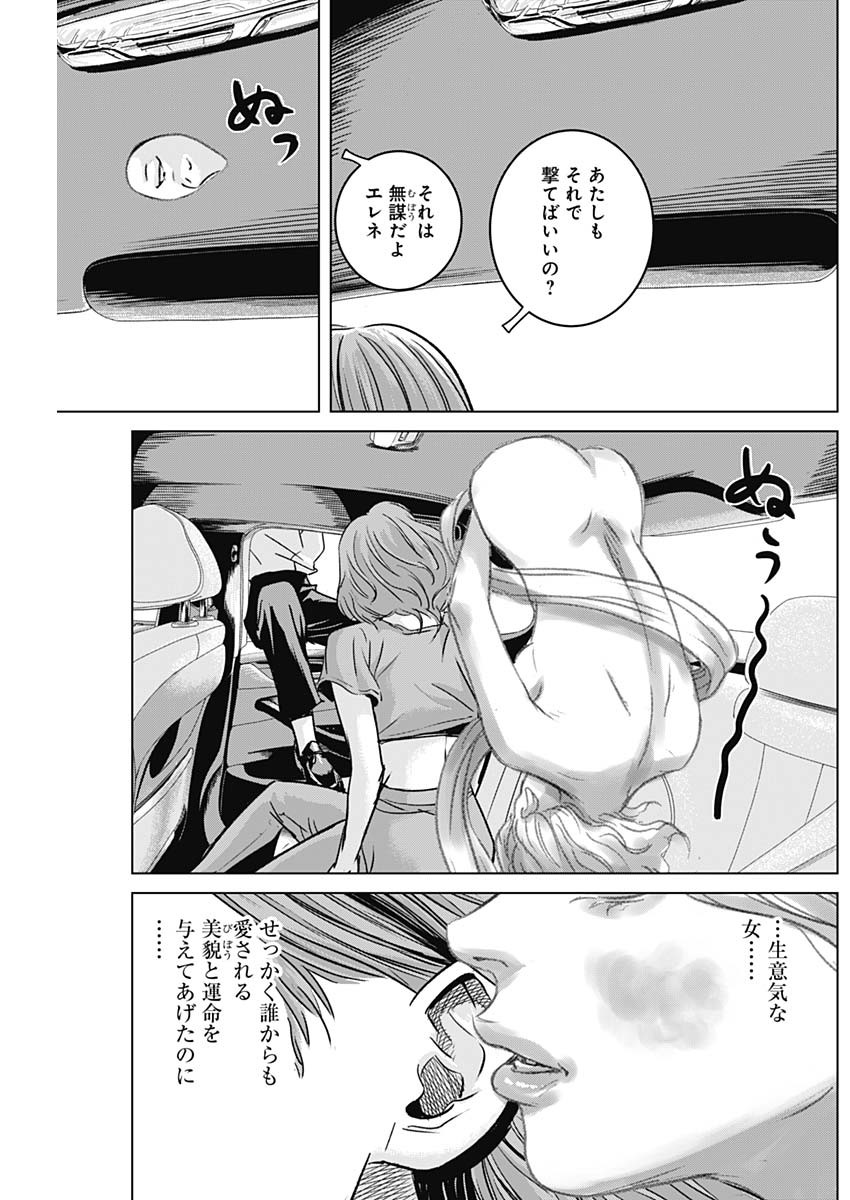 ILLIOS - raw - Chapter 30 - https://jpdd.ccdd.to/JPDD/illios/218505/r0oj3nwj4lj.jpg