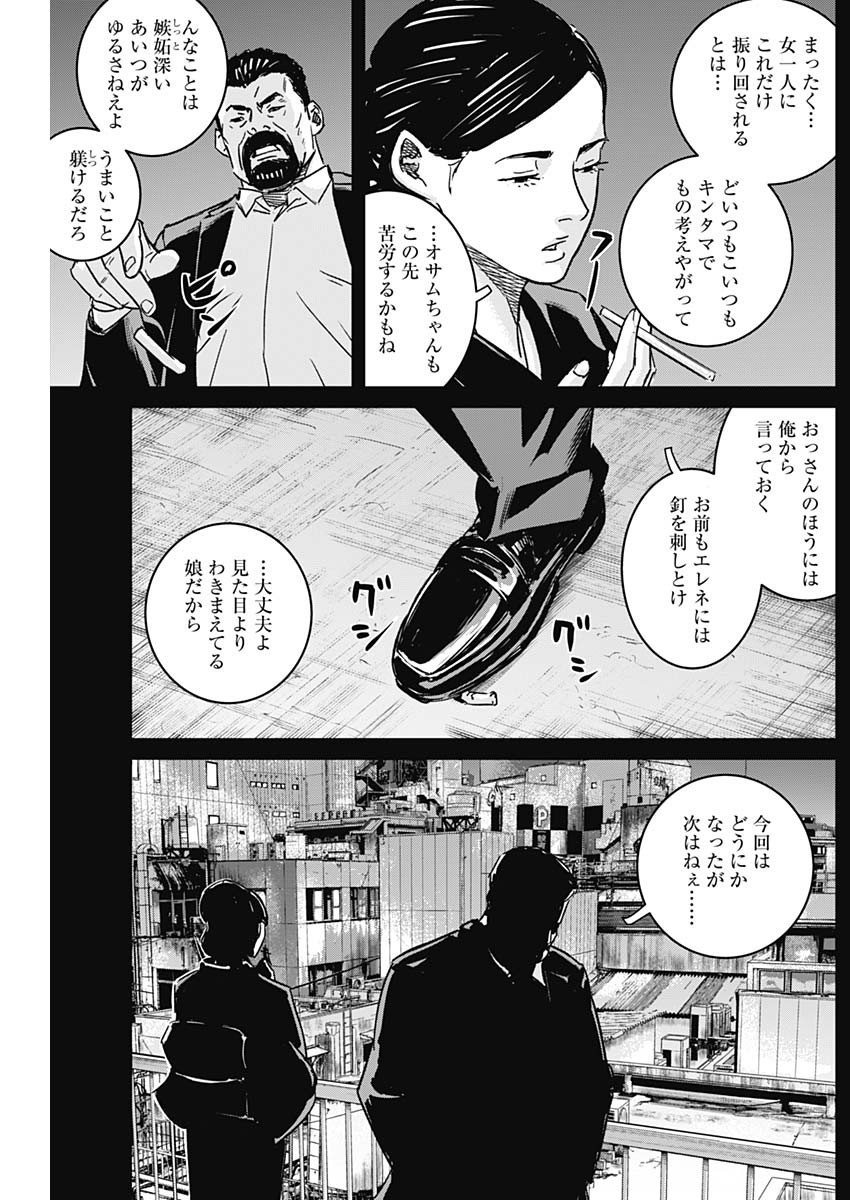 ILLIOS - raw - Chapter 30 - https://jpdd.ccdd.to/JPDD/illios/218505/szuhnheyf3y.jpg