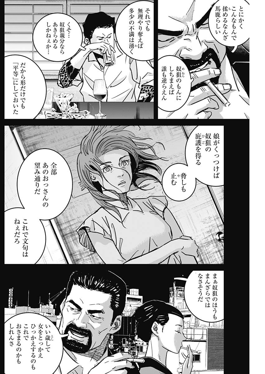 ILLIOS - raw - Chapter 30 - https://jpdd.ccdd.to/JPDD/illios/218505/xyph0fnnt2r.jpg