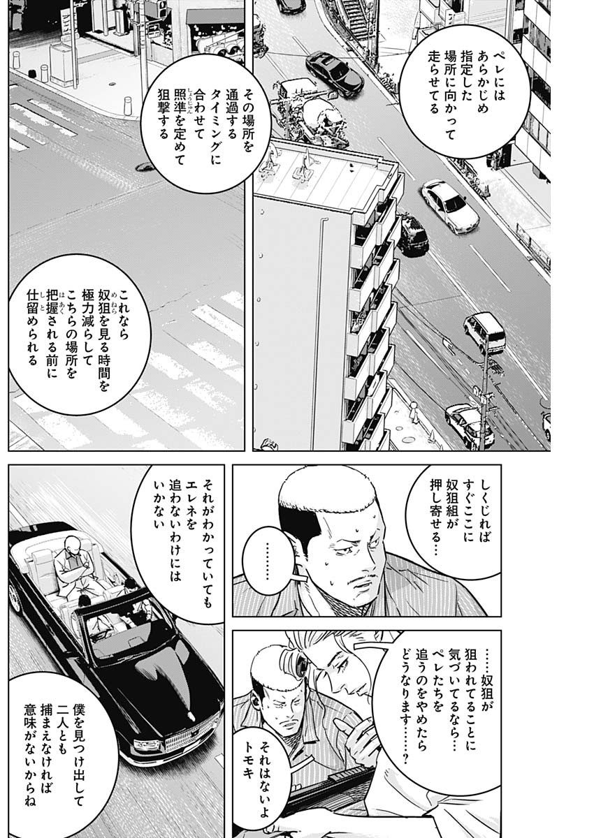 ILLIOS - raw - Chapter 31 - https://jpdd.ccdd.to/JPDD/illios/219832/0w1hkh4xq12.jpg