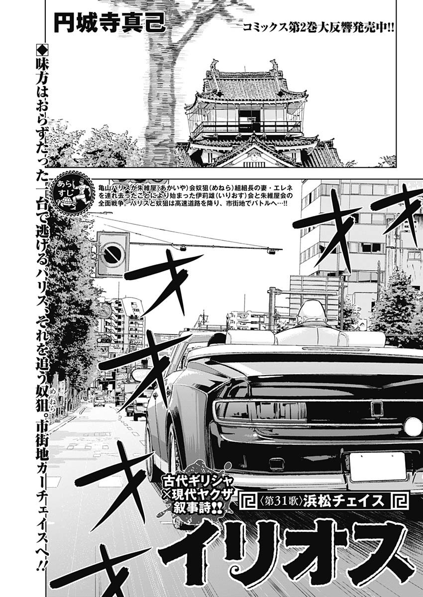 ILLIOS - raw - Chapter 31 - https://jpdd.ccdd.to/JPDD/illios/219832/4v0xejkxykh.jpg