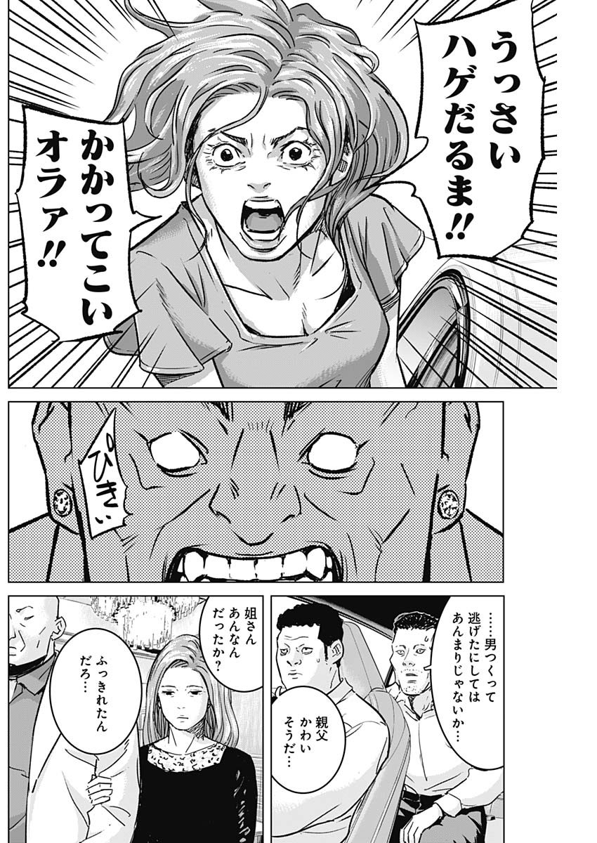 ILLIOS - raw - Chapter 31 - https://jpdd.ccdd.to/JPDD/illios/219832/5hr1y2xxkzn.jpg