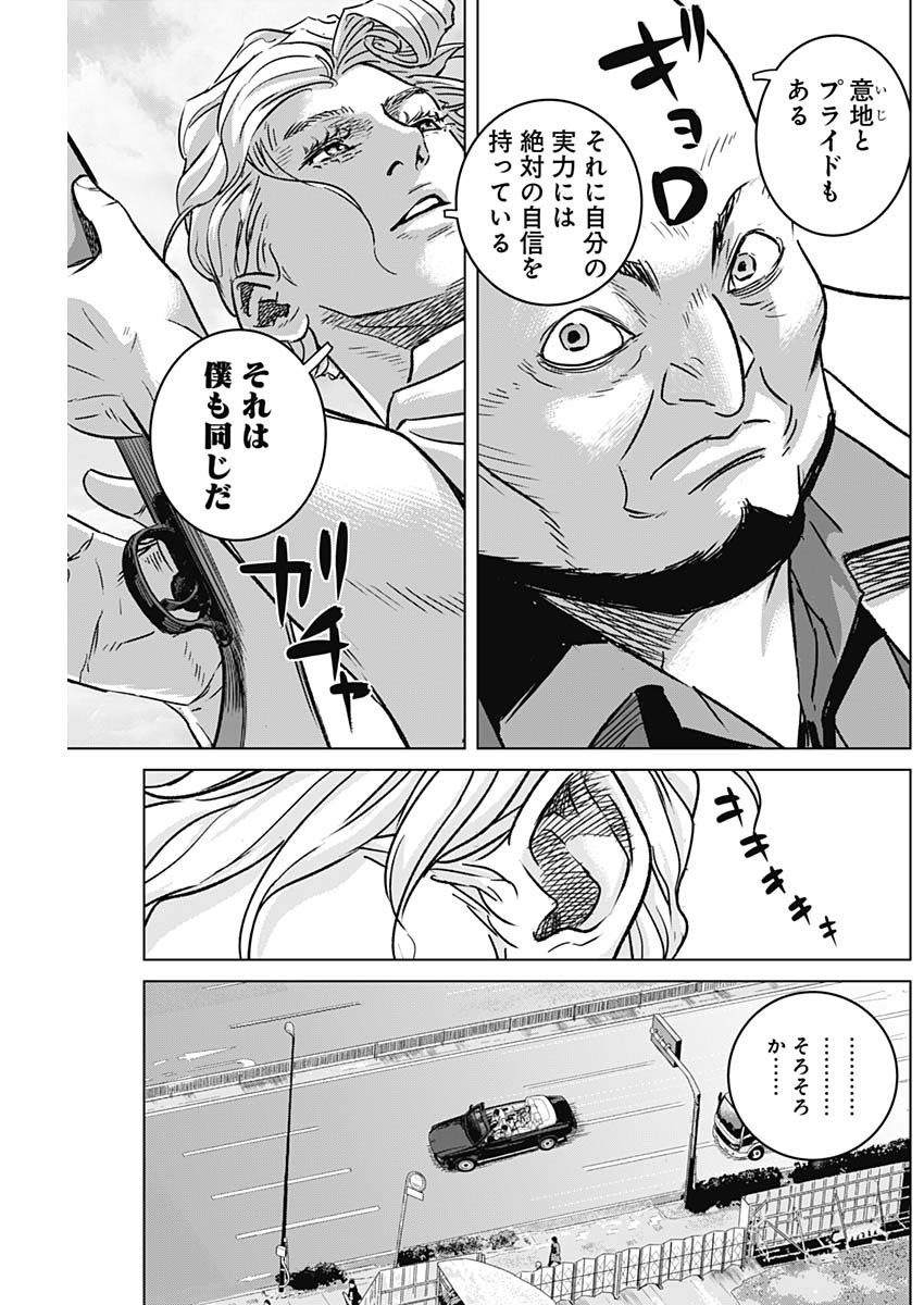 ILLIOS - raw - Chapter 31 - https://jpdd.ccdd.to/JPDD/illios/219832/d1xzjpjh1go.jpg