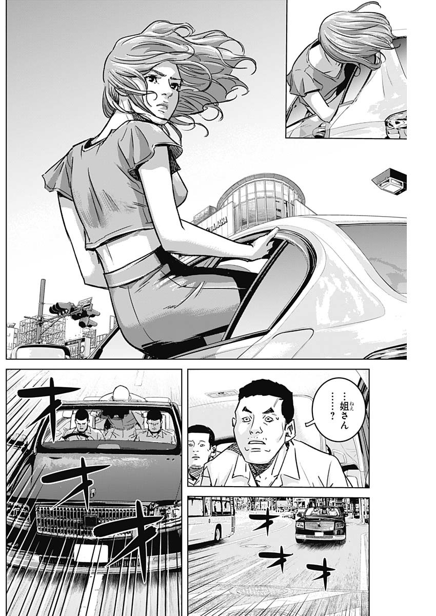 ILLIOS - raw - Chapter 31 - https://jpdd.ccdd.to/JPDD/illios/219832/dga2gxhb4t2.jpg