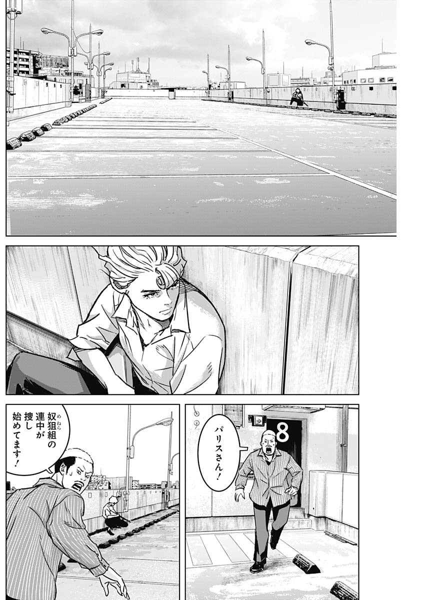 ILLIOS - raw - Chapter 31 - https://jpdd.ccdd.to/JPDD/illios/219832/mgcln2atx2f.jpg
