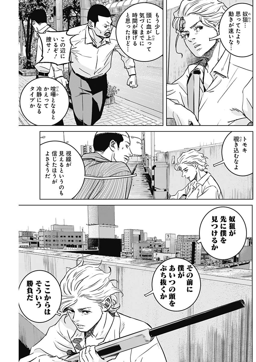 ILLIOS - raw - Chapter 31 - https://jpdd.ccdd.to/JPDD/illios/219832/o0m1j4lofbs.jpg