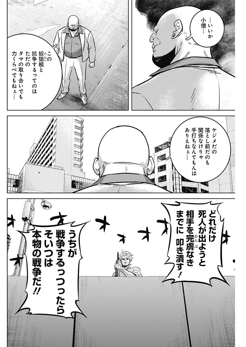 ILLIOS - raw - Chapter 32 - https://jpdd.ccdd.to/JPDD/illios/221403/0hofxixpddj.jpg
