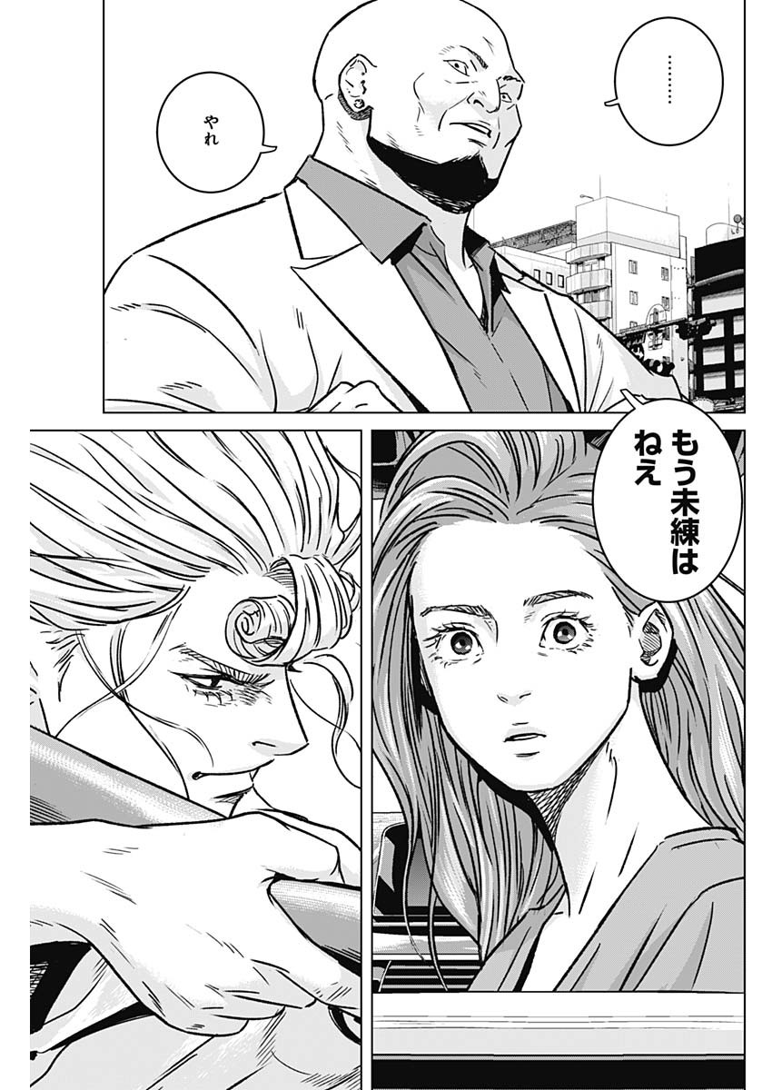 ILLIOS - raw - Chapter 32 - https://jpdd.ccdd.to/JPDD/illios/221403/1xvjrp1fmn5.jpg