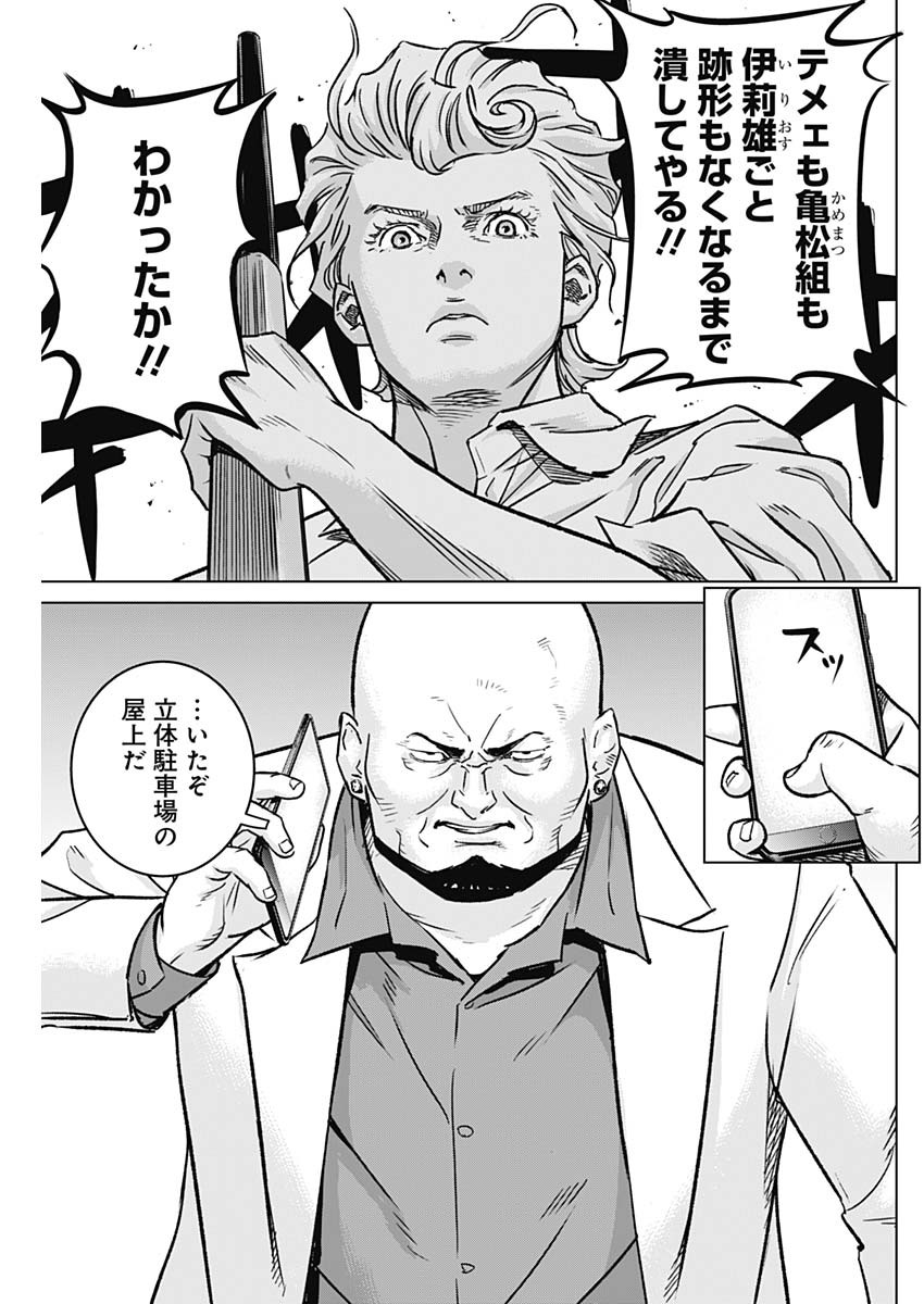 ILLIOS - raw - Chapter 32 - https://jpdd.ccdd.to/JPDD/illios/221403/4quxpakkpnr.jpg
