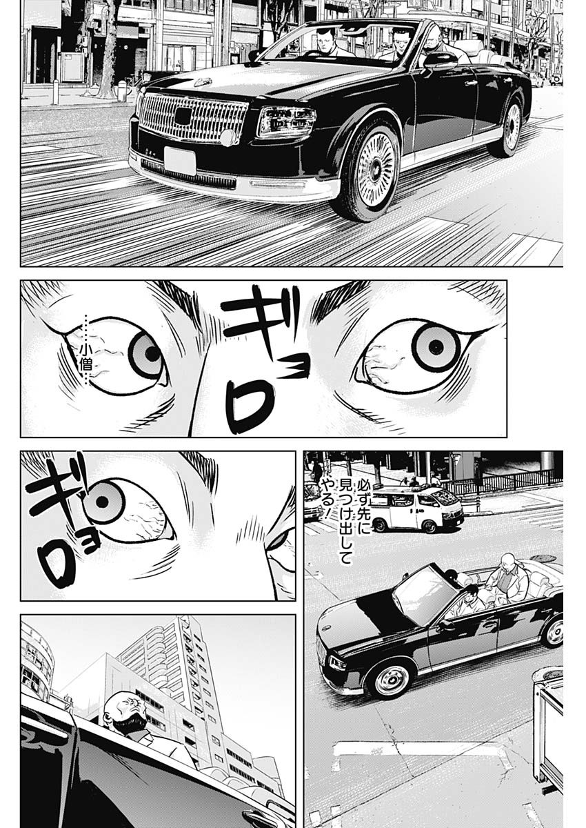ILLIOS - raw - Chapter 32 - https://jpdd.ccdd.to/JPDD/illios/221403/cefouqzdog5.jpg